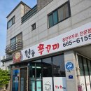 원동쭈꾸미 | [서산 맛집] 원동 쭈꾸미 후기