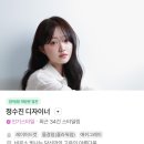 수정수진2-D-5 | 강남 신논현 미용실 추천 어몽헤어 신논현점 염색 잘하는 정수진 디자이너