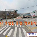 남양주시 오남읍 공장 부지 창고용지 토지 종교용지 601평 종교시설 건물 150평 매매 이미지