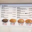 짜장나라 - 옥천군 지전1길 3 | 짜장나라