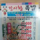 진시황족발 이미지