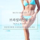 뮤토뷰티아카데미 이미지