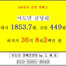 마도IC주유소 이미지