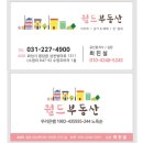 봉담월드공인중개사사무소 이미지