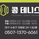 콩테 - 남구 문수로359번길 7-1 | 콩테