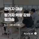비씨케이컨설팅그룹