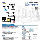 건축사 사무소 이건 이미지