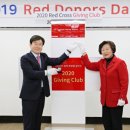 2019 Red Donors Day 행사 개최 이미지