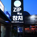 집에서참치 상모사곡점 이미지