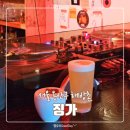 신흥할인마트 | 용산 해방촌 낮엔 카페 저녁엔 LP바 징가 후기 | 느좋 감성 칵테일바 데이트코스
