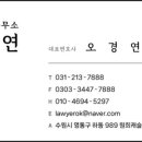 법률사무소수연