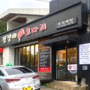 정경애코다리찜 이미지