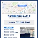 연세123 치과교정과 치과의원 네이버블로그