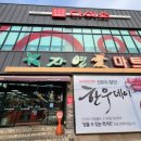 (주)자연애마트 - 대덕구 | (주)자연애마트