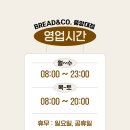 브레댄코 중앙대점
