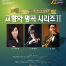 시립교향악단 제70회 정기연주회 이미지