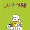 레츠그린 네이버블로그