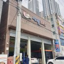 세원카센타 이미지
