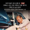 창대자동차