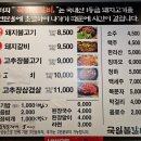 국일불갈비 이미지