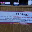 아라한낙지아구찜 이미지