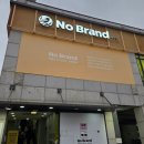 패스타임 | ​[울산 마트] 갓성비 폭발! 노브랜드 울산달동점 쇼핑 리스트 &amp; '고래잇패스타' 할인 후기