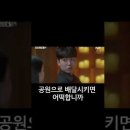 tvN 저승라이더 배우성유빈 연기모음2 #Shorts #저승라이더 #성유빈 #배우성유빈 #성유빈깅이 이미지