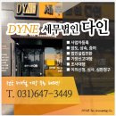 세무법인다인 이미지