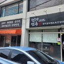 전가면옥 이미지