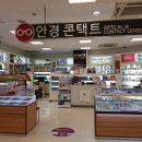 시호비젼안경콘택트 이미지