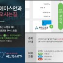 에이스안과의원 이미지