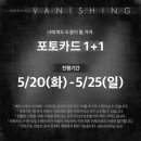 뮤지컬 배니싱 이미지