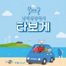 영덕카 | 영덕타보게 렌트 없이 몸만 가도 되는 연인과 함께 영덕여행 후기