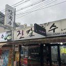 원칼국수 이미지