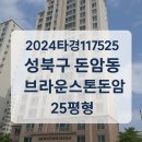 성북-돈암-2004 네이버블로그