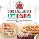 파파존스피자 이미지