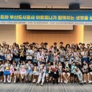 부산도시공사 아르피나 이미지