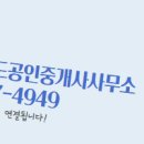 센트럴공인중개사사무소 이미지
