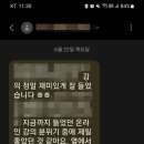 [강의평가]230622_정승호강사_적극행정의 이해와 실천 교육_교육담당자 강의평가.후기_적극행정교육 전문강사 정승호 이미지