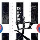 한겨례신문사 이미지