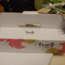 강진다산한우 이미지