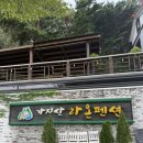가지산라온
