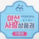 빚은 아산배방점 이미지