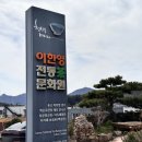 백운행복 | 강진 카페 백운차실 : 떡차만들기 체험 후기