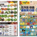 뉴아람마트 이미지