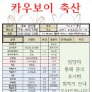 카우보이축산