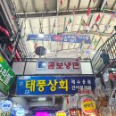 이게진짜닭꼬치 | 의정부 제일시장 호남집,이게진짜닭꼬치,매운어묵,쌍둥이네,고추참치김밥 먹방 렛츠고!