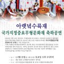 아랫녘수륙재 이미지