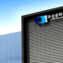 청주상공회의소 이미지