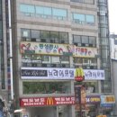 쫑생쫑사당구네 이미지